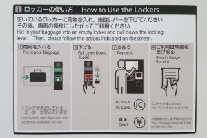 Ski lockers at Nagano Station. Where to find and how to use.