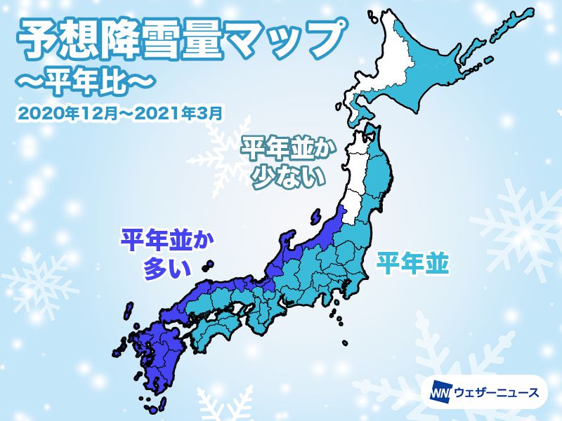 Myoko Winter snow forecast Nagano